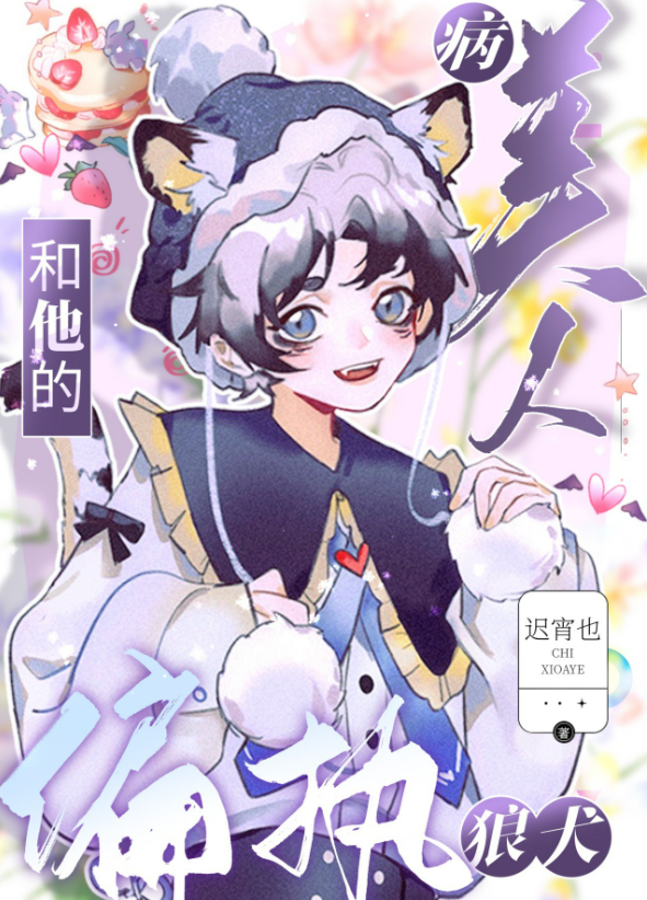 BỆNH MỸ NHÂN HẮN CỐ CHẤP LANG KHUYỂN( TRỌNG SINH0