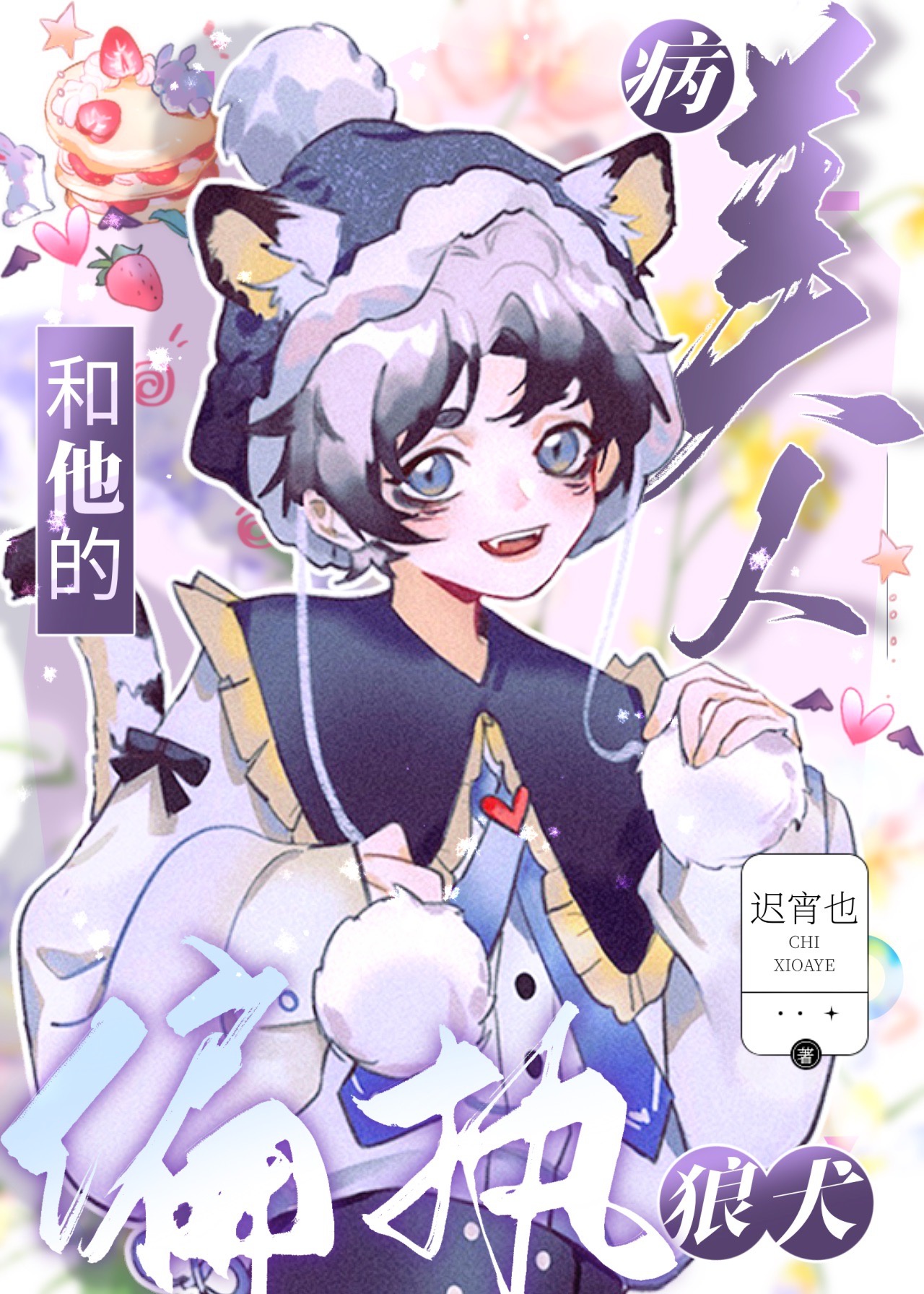 Mỹ Nhân Yếu Đuối Và Lão Đại Cố Chấp