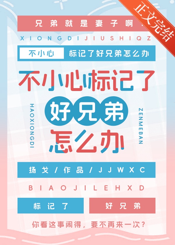 Không cẩn thận đánh dấu anh em tốt rồi,phải làm sao đây?