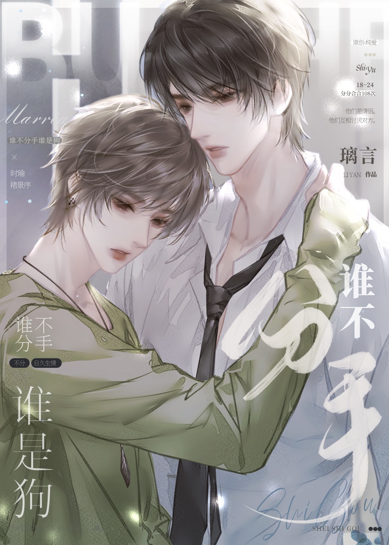 Ai Không Chia Tay Thì Là Chó